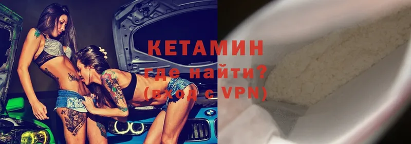 КЕТАМИН VHQ  Россошь 